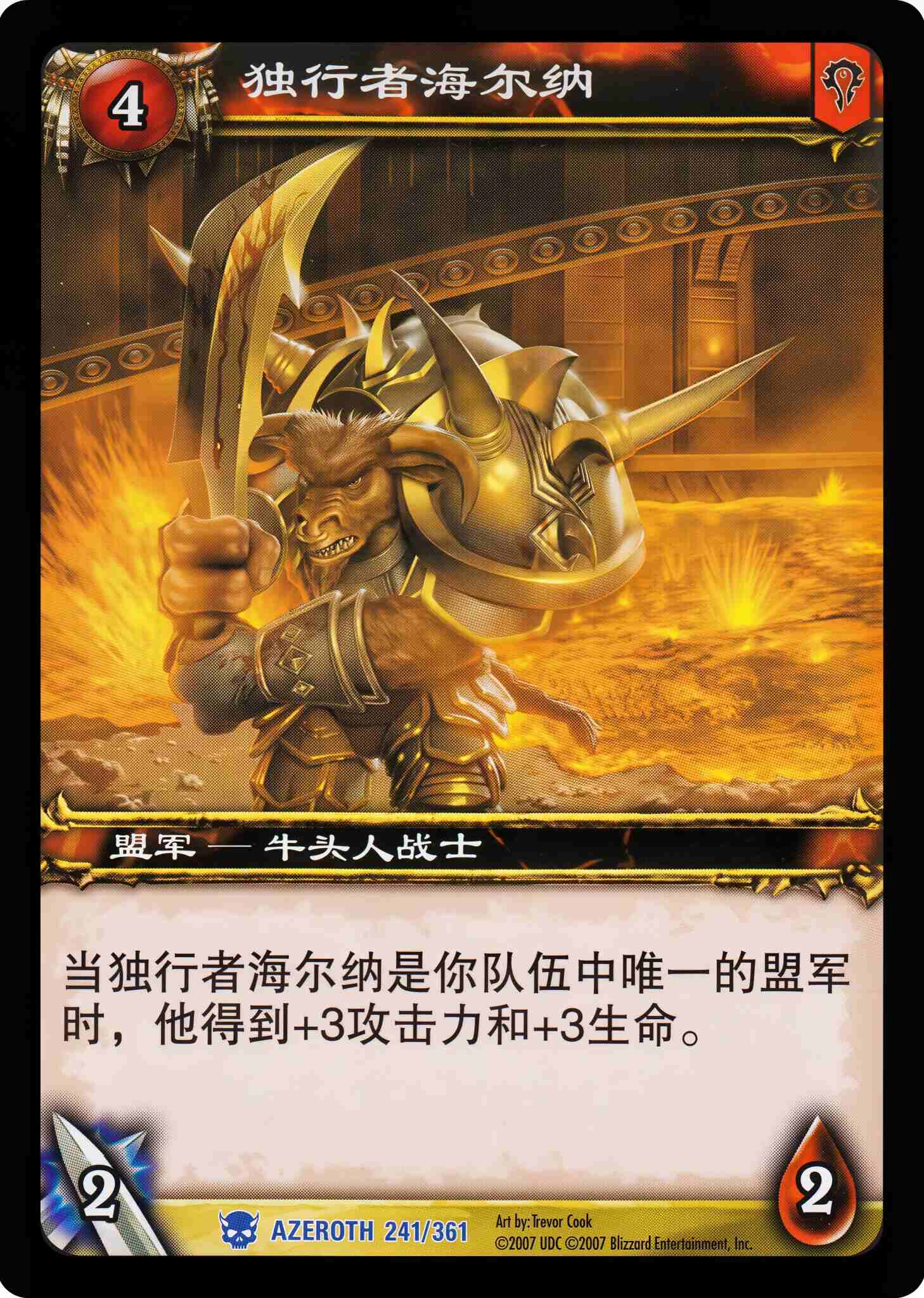 独行者海尔纳 中文图片